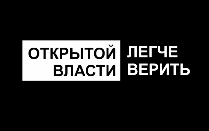 Piligrim-Demo выпустила социальный ролик в поддержку принятия Закона о прозрачности